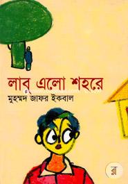 Labu Alo Sahore image