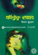 Bakituku Tomar image