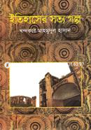 Itihaser Sotyo Golpo image