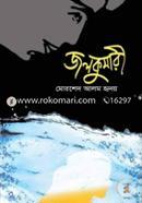 Jolkumari image