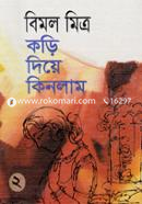 Kori Diye Kinlam-2 image