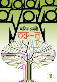 Toru-Nri image