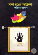 Nana Ronger Africa image