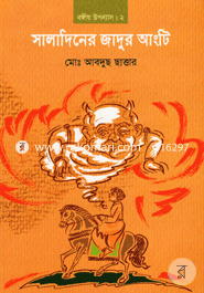 Saladiner Jadur Angti image