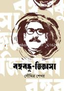 Bangabandhu-Jingasha image