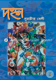 Dohon image