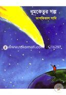 Dhumketur Golpo image