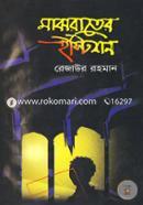 Mazratar Istation image