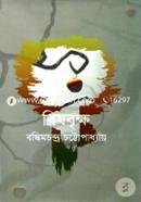 Bishbrikkho image