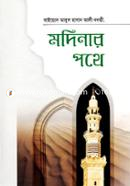 Modinar Pothe image