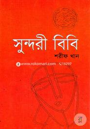 Sundori Bibi image