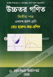Higher Mathematics-2nd Paper (Class XI-XII) (White) image