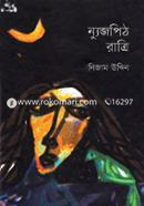 Nyujjapit Ratri image