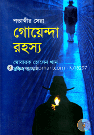 Shotabdhir Sera Goyenda Rohosso image