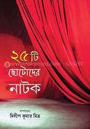 25Ti Chtoder Natok image