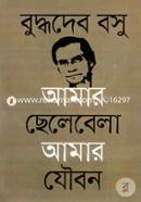 Amar Chelebela Amar Joubon image