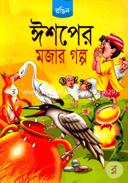 Isoper Majar Golpo image