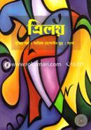 Triloy image