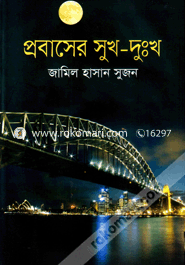 Probaser Sukh-Dukhya image