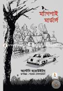 Magpie Murders image