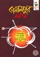 Kamalpur: 1971 image