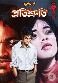 Durjoy-7 : Protishruti image