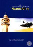 An Administrative Letter of Hazrat Ali (R.) image
