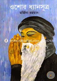 Osho's Dayansutra image