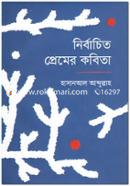 Nirbachito Premer Kobita image