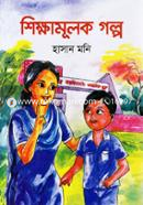 Shikkhamulok Golpo image