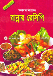 Mojadar Amis : Rannar Recipe image