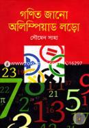 Gonit Jano Olimpiyad Loro image