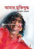 Amar Muktijudhha image