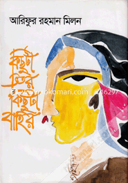 Khichuta Vitor Khichuta Bhahir image