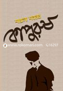 Kapurush image