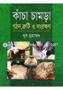 Kacha Chamra Ghothon, Truti O Songrokkhon image