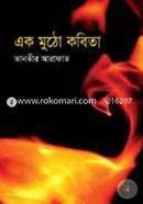 Ak Mutho Kobita image