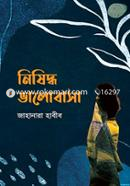 Nishiddho Valobasa image