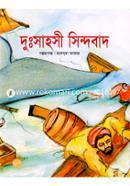 Dusahosi Sindbad image