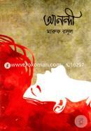 Anandi image