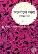 Arunachol Kabbo image