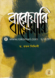 Baroari image