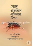 Dangu Protirodh Protiker Tips image