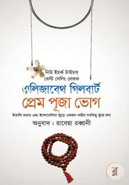 Eat, Pray, Love image