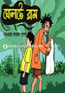 Gholate Ram image