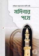Madinar Pothe image