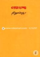 Golpoguccho (Chari Khondho Ektre) image