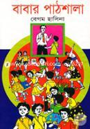 Babar Pathshala image