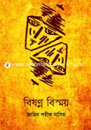 Bishonno Bismoy image