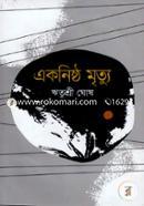 Eknishtho Mrittu image